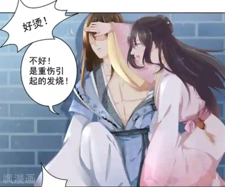 他来了，请闭嘴第10话