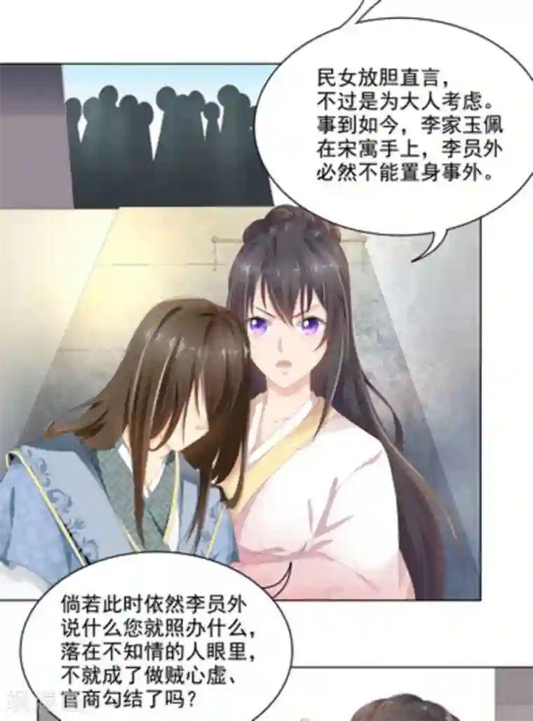 他来了，请闭嘴第10话