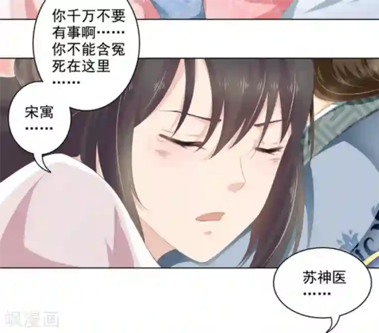 他来了，请闭嘴第10话