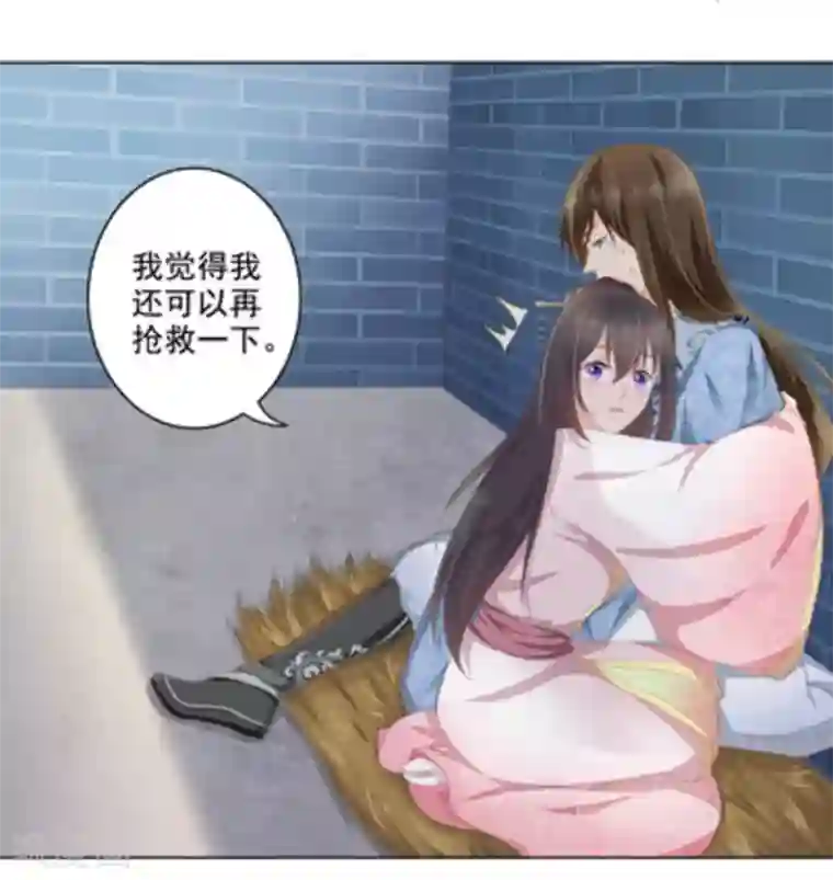 他来了，请闭嘴第10话