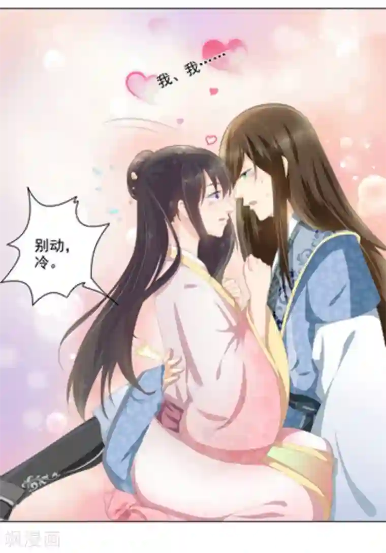 他来了，请闭嘴第10话