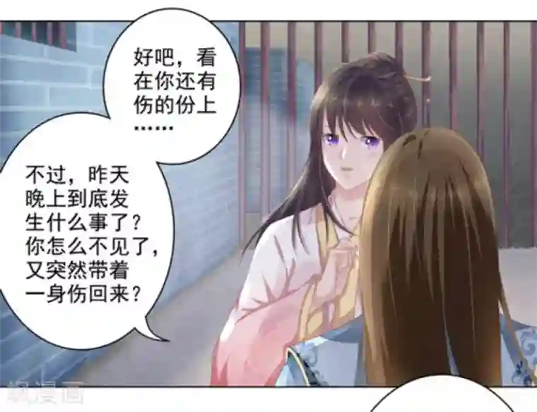 他来了，请闭嘴第10话