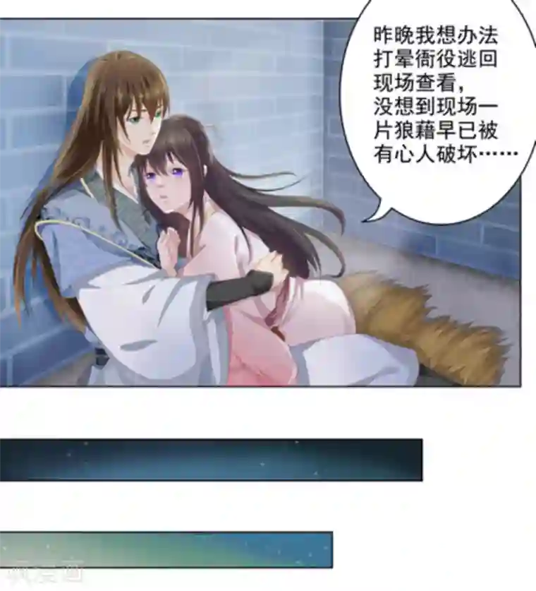 他来了，请闭嘴第10话