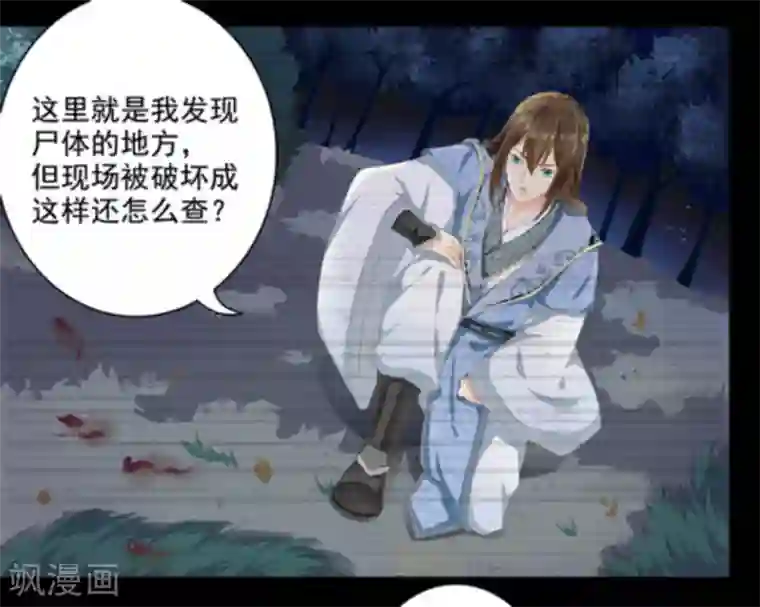 他来了，请闭嘴第10话