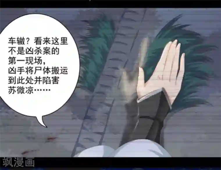 他来了，请闭嘴第10话