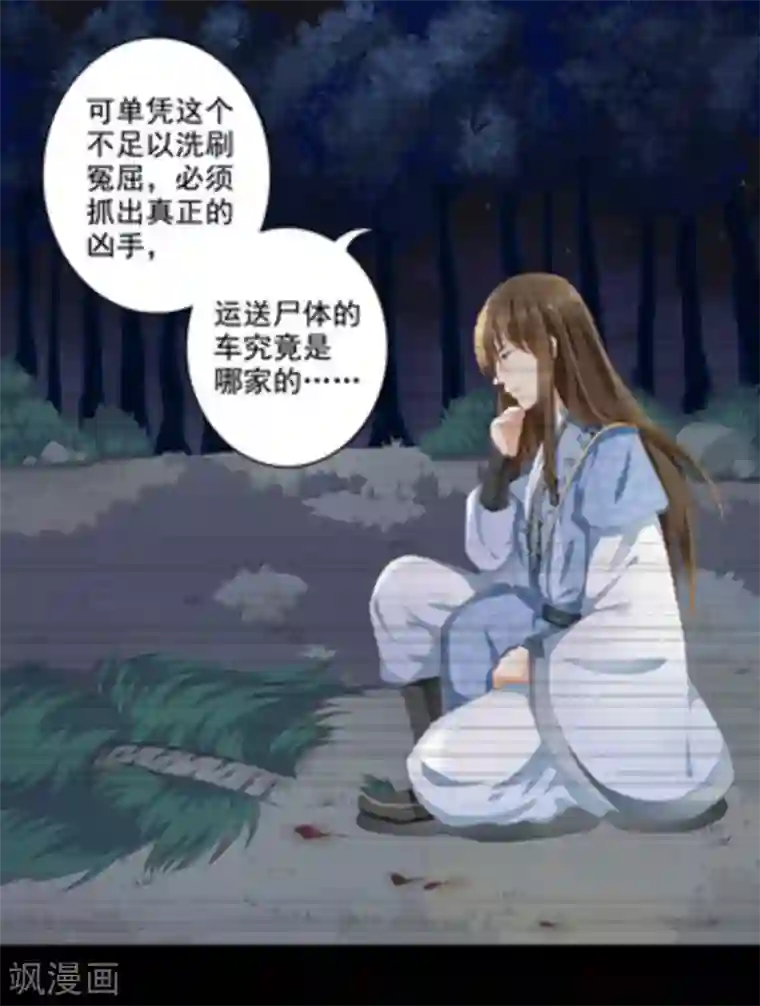 他来了，请闭嘴第10话