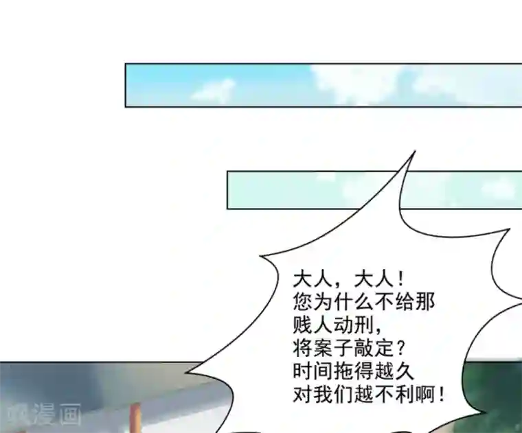 他来了，请闭嘴第10话