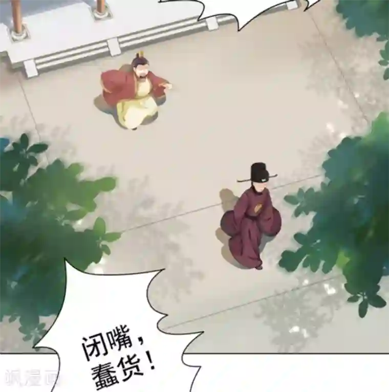 他来了，请闭嘴第10话