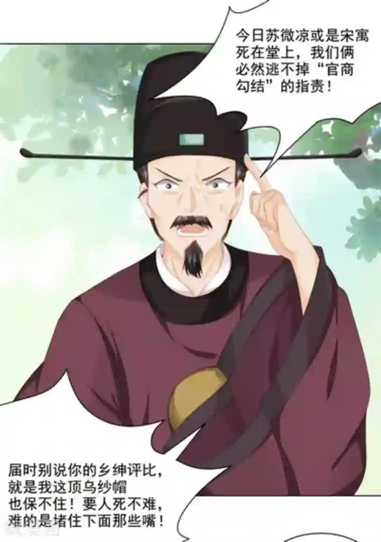 他来了，请闭嘴第10话