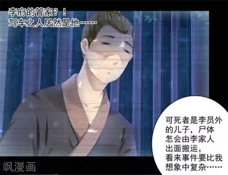 他来了，请闭嘴第11话