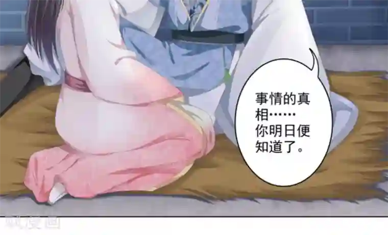 他来了，请闭嘴第11话