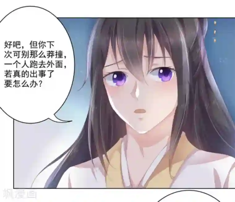 他来了，请闭嘴第11话