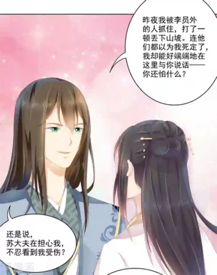 他来了，请闭嘴第11话