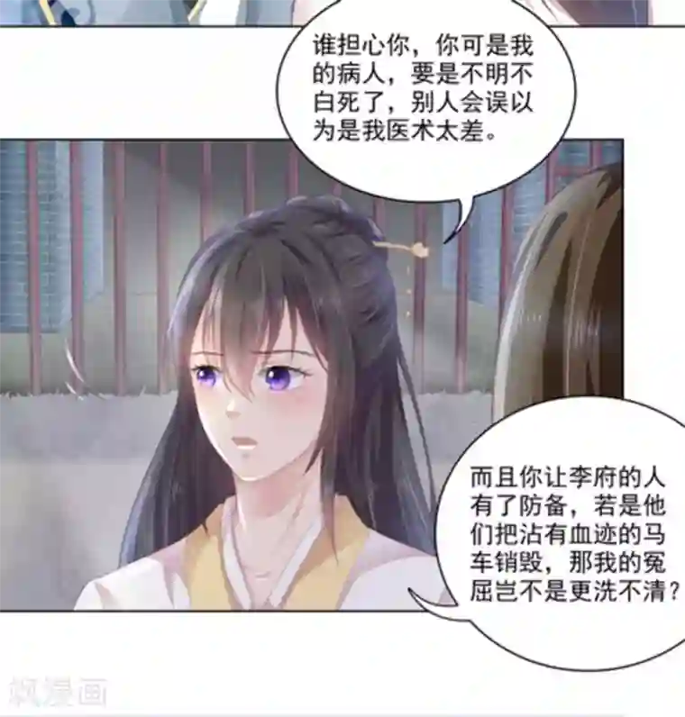 他来了，请闭嘴第11话