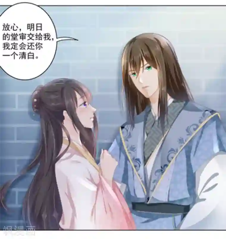 他来了，请闭嘴第11话