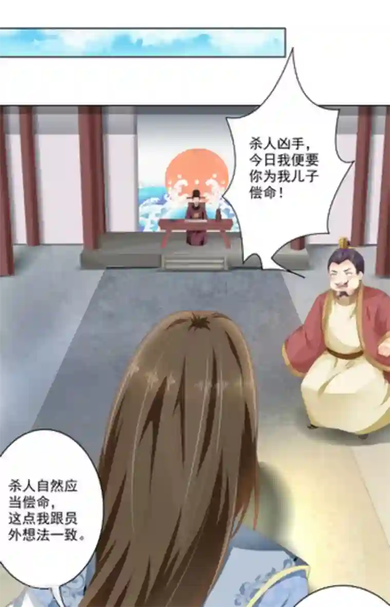 他来了，请闭嘴第11话