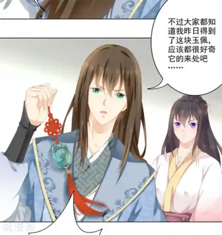 他来了，请闭嘴第11话