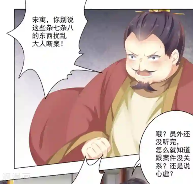 他来了，请闭嘴第11话