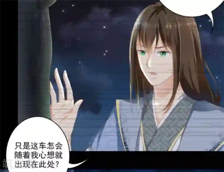 他来了，请闭嘴第11话