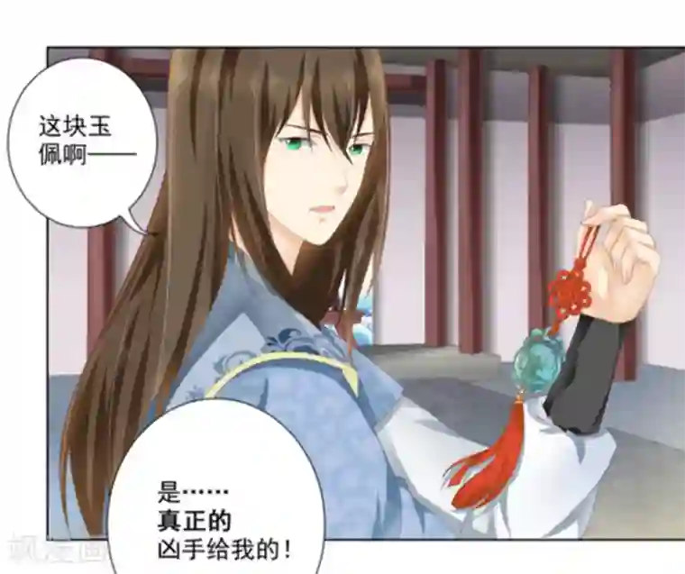 他来了，请闭嘴第11话