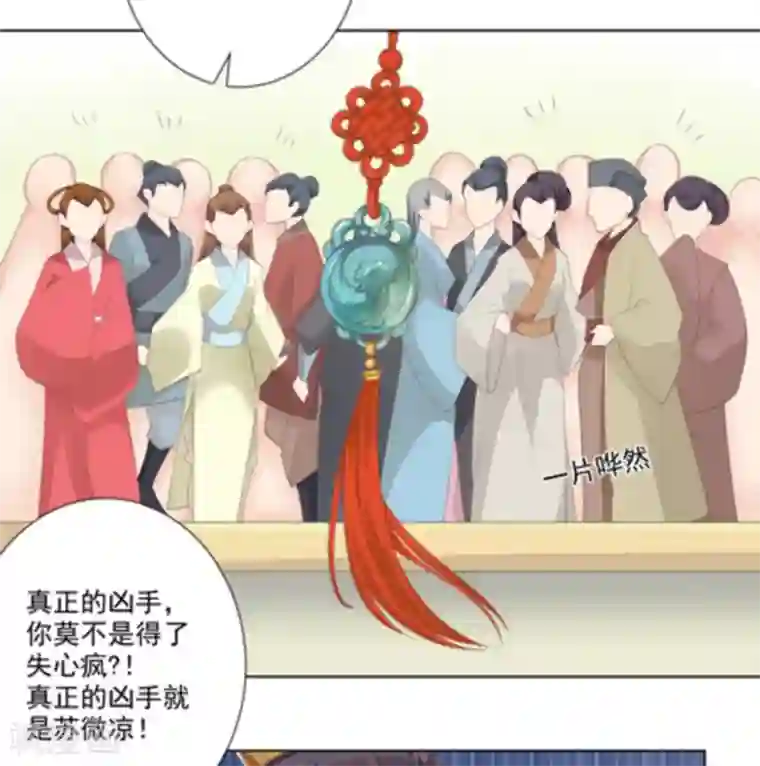 他来了，请闭嘴第11话