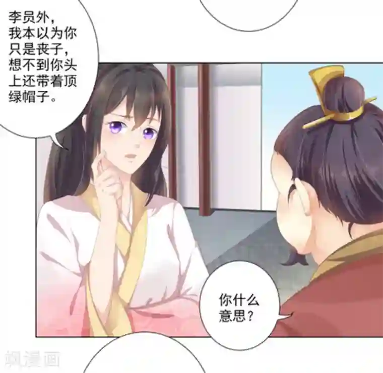 他来了，请闭嘴第11话