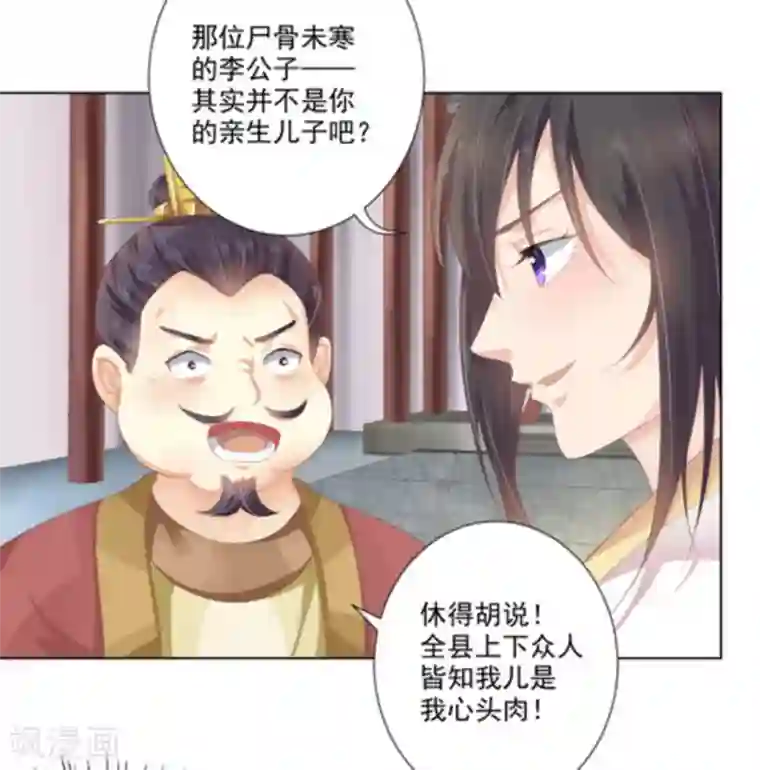 他来了，请闭嘴第11话