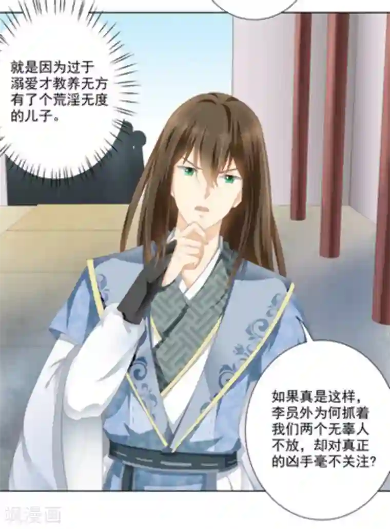 他来了，请闭嘴第11话