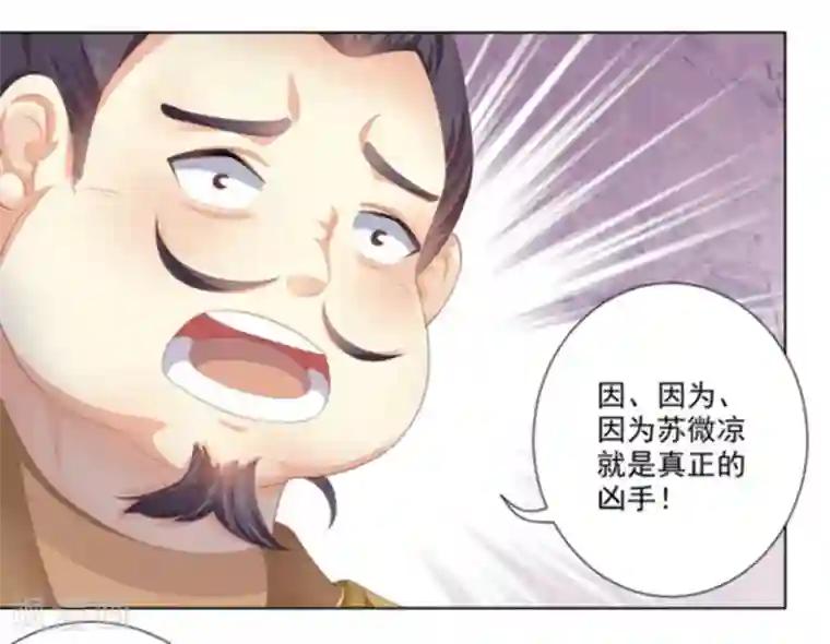 他来了，请闭嘴第11话