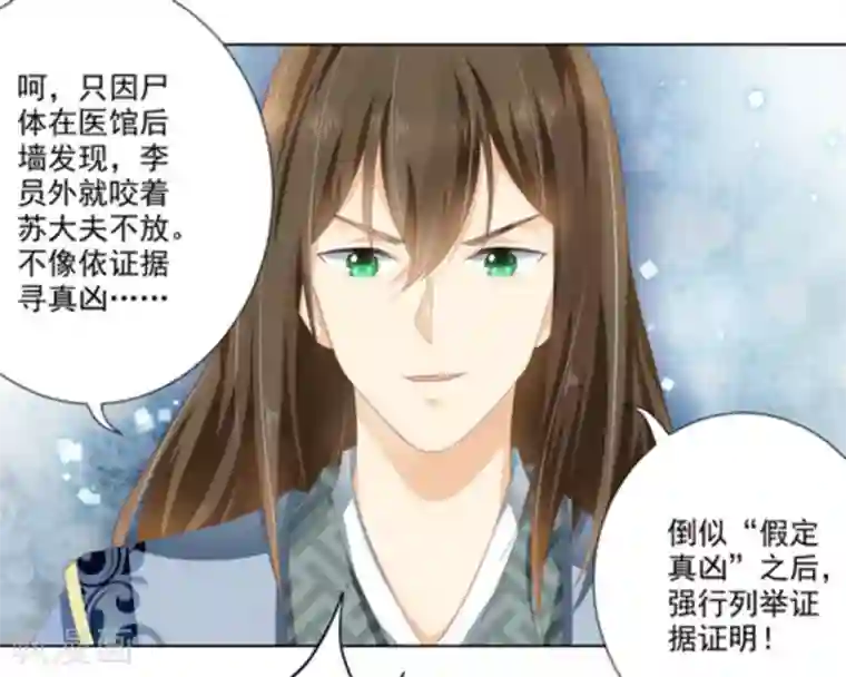 他来了，请闭嘴第11话