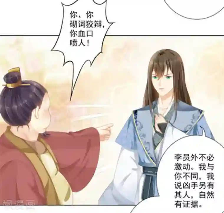 他来了，请闭嘴第11话