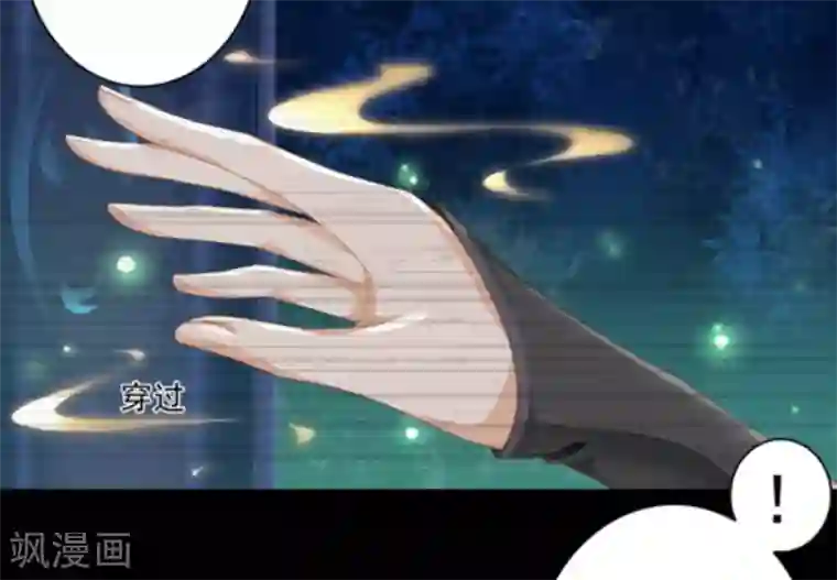 他来了，请闭嘴第11话