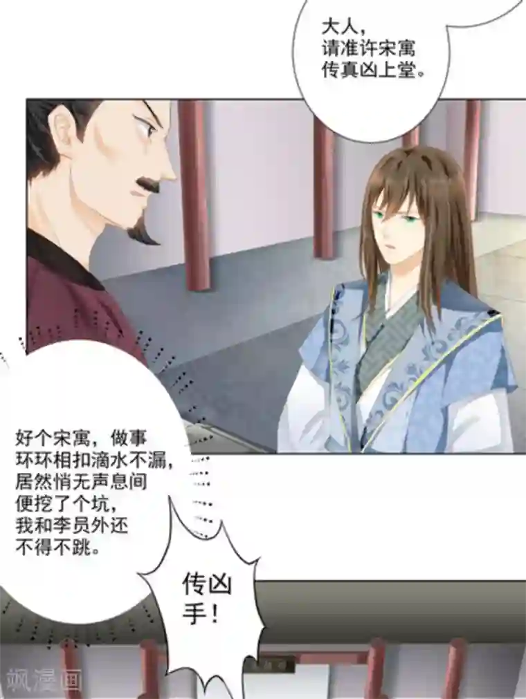 他来了，请闭嘴第11话