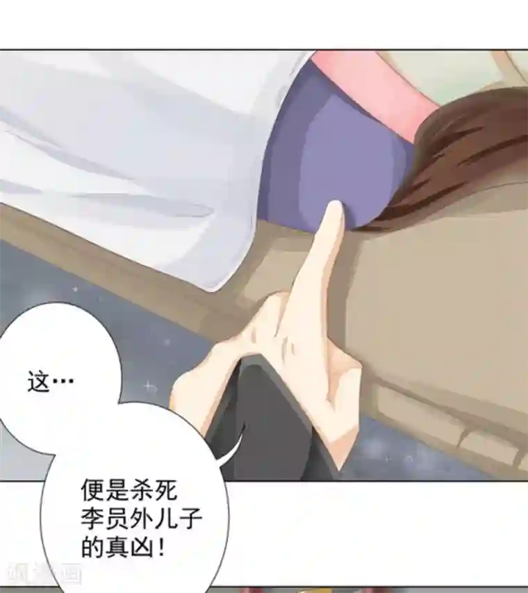 他来了，请闭嘴第11话