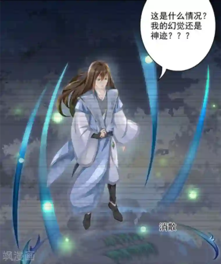 他来了，请闭嘴第11话