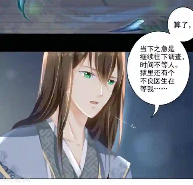 他来了，请闭嘴第11话