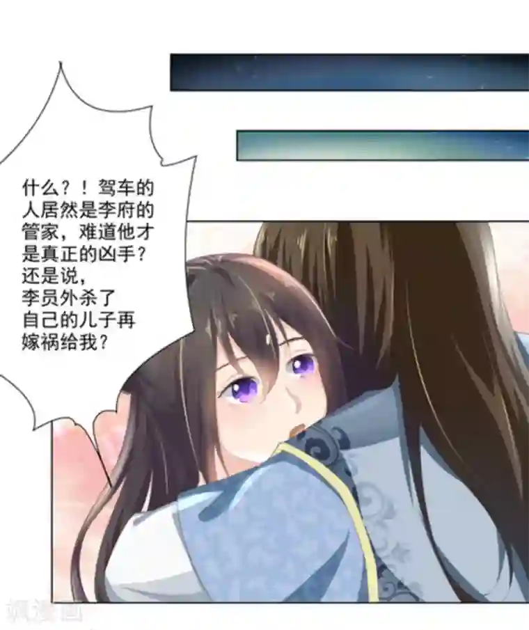 他来了，请闭嘴第11话