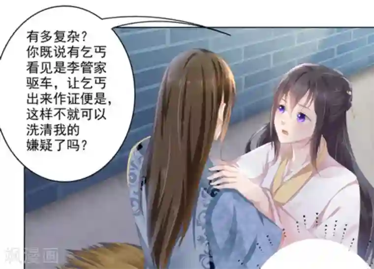 他来了，请闭嘴第11话