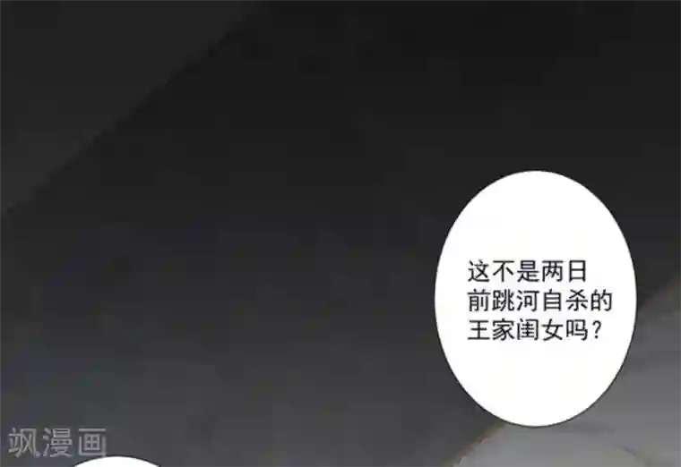 他来了，请闭嘴第12话