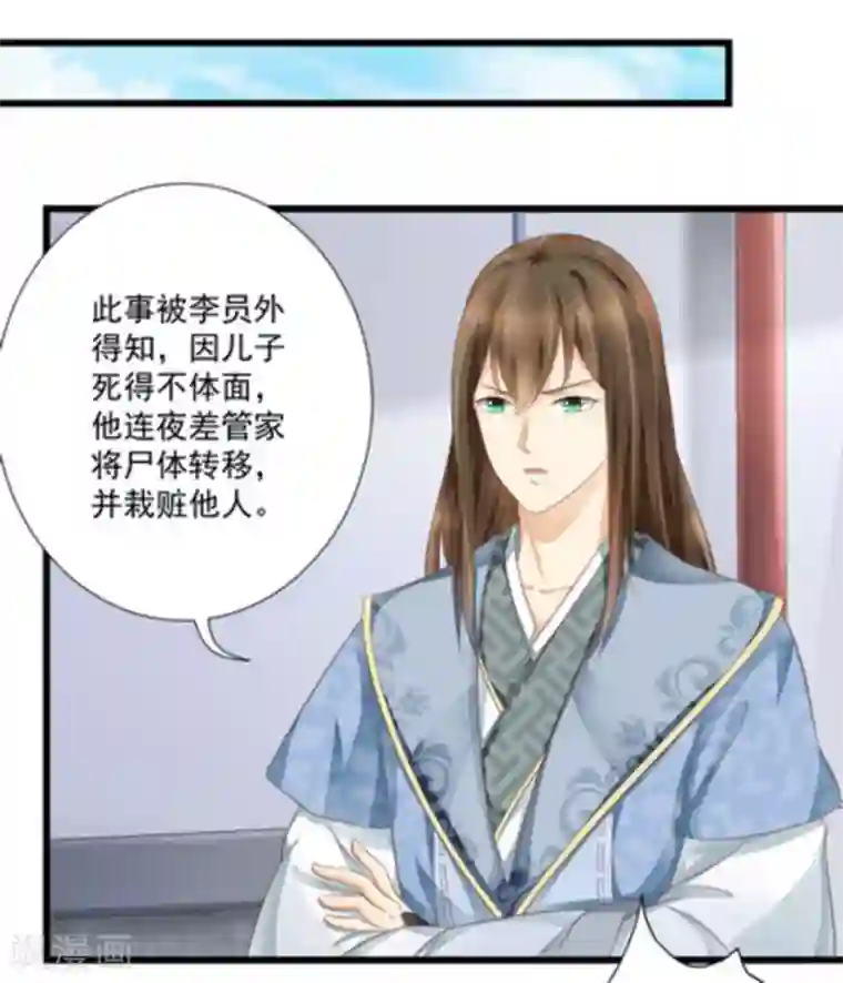 他来了，请闭嘴第12话