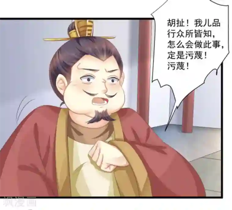 他来了，请闭嘴第12话