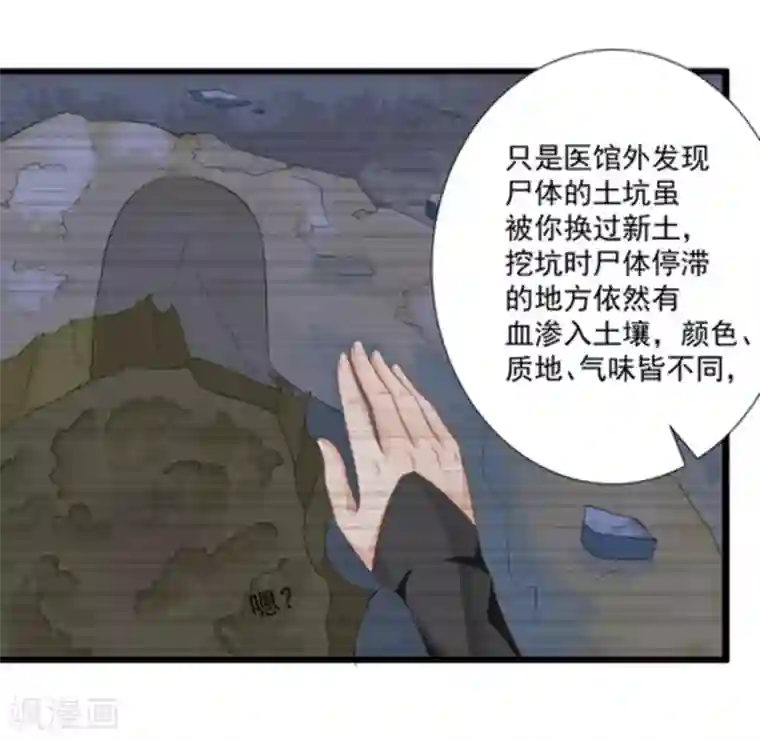 他来了，请闭嘴第12话