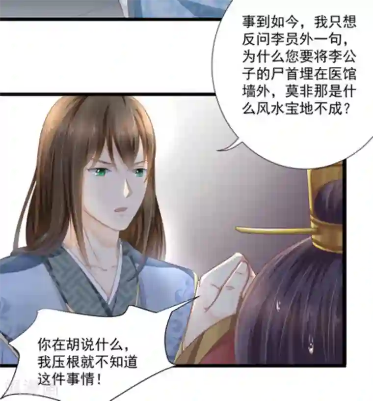 他来了，请闭嘴第12话