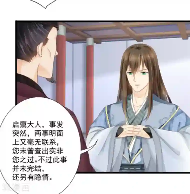 他来了，请闭嘴第12话