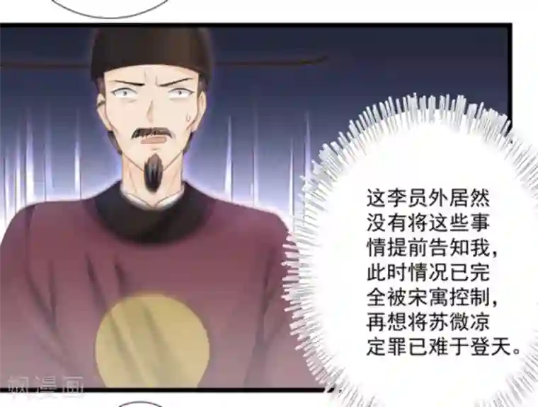 他来了，请闭嘴第12话