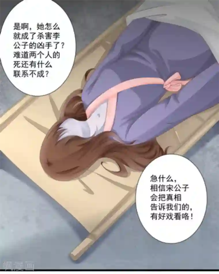 他来了，请闭嘴第12话