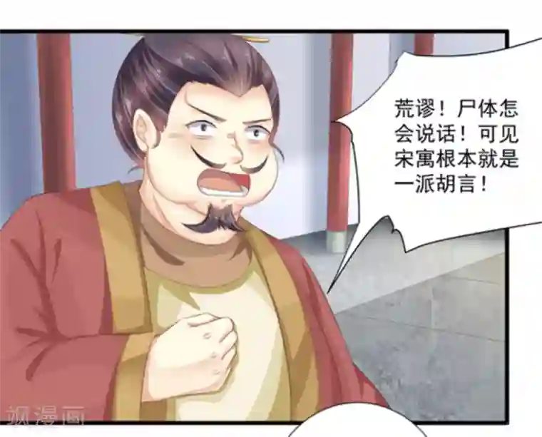 他来了，请闭嘴第12话