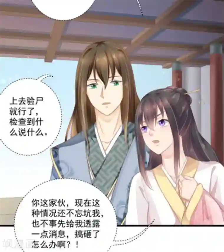 他来了，请闭嘴第12话