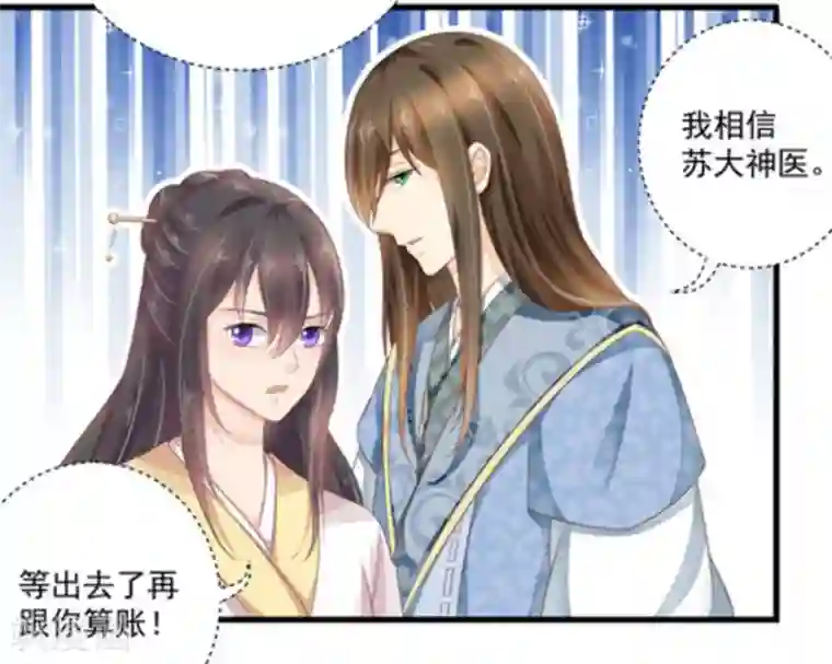 他来了，请闭嘴第12话