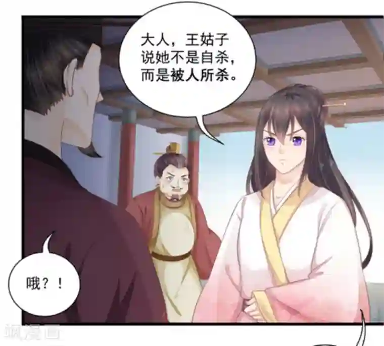 他来了，请闭嘴第12话